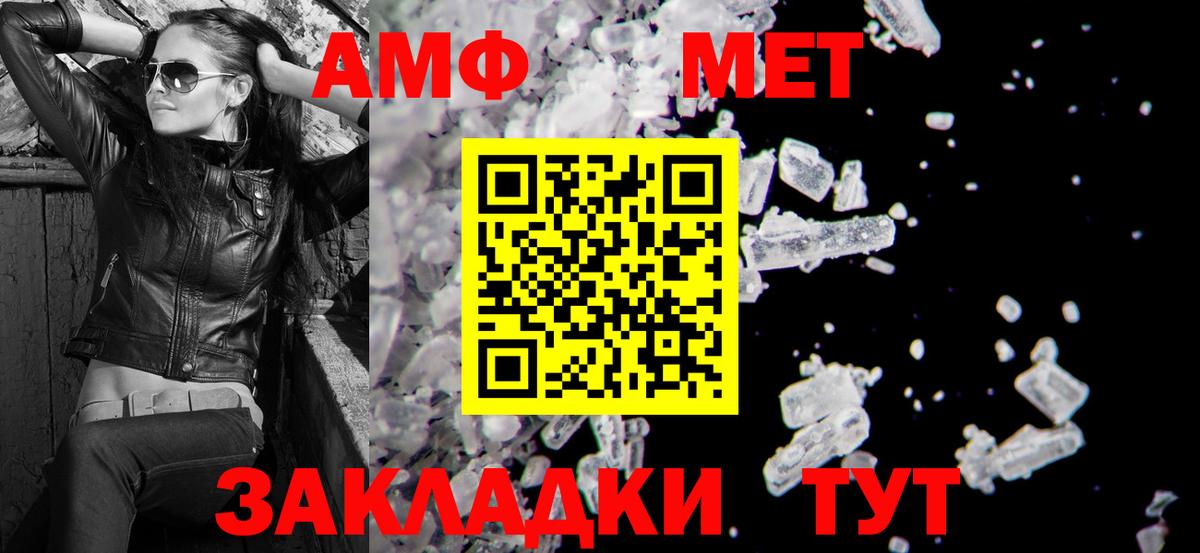 Амфетамин Premium Светлоград
