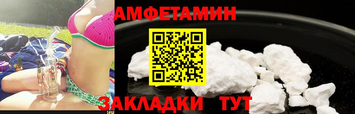 Светлоград  АМФ 98%  ссылка на мегу ссылки  Вход с VPN  Амфетамин 
