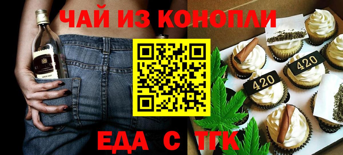 Cannafood марихуана Светлоград