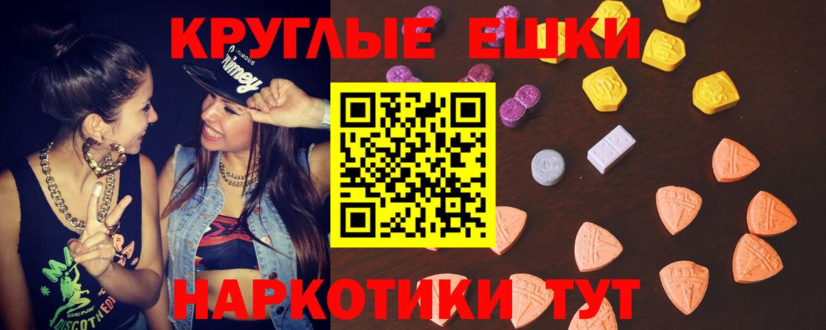 Ecstasy 99% Светлоград