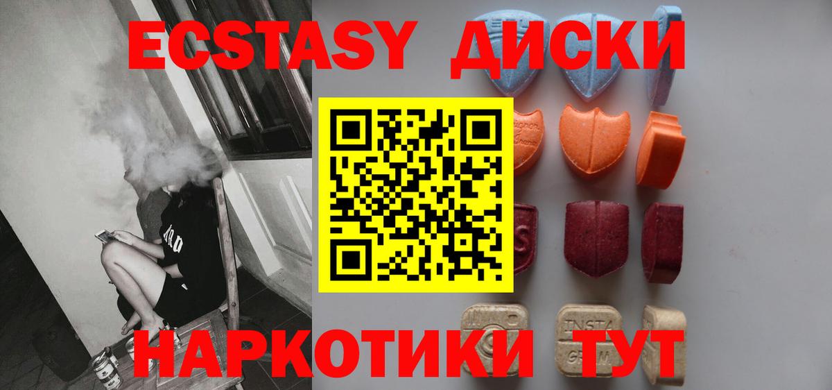 Ecstasy DUBAI  Вход с VPN  Светлоград 