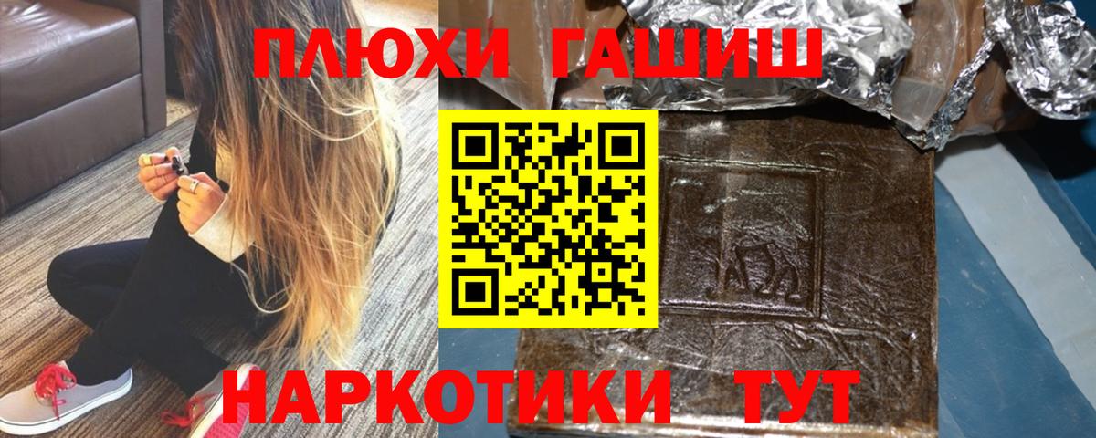Гашиш гашик Светлоград