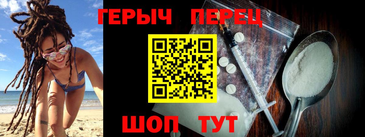 ГЕРОИН Афган  Вход с VPN  Светлоград 