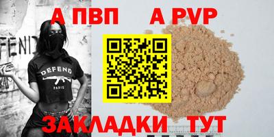 Альфа ПВП Пугачёв