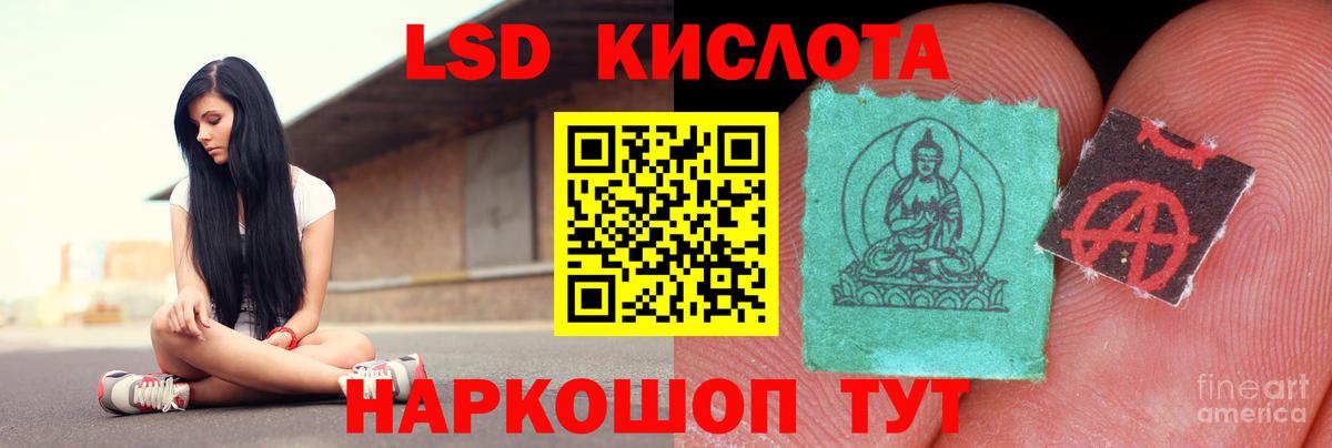 ЛСД экстази кислота  Вход с VPN  ЛСД экстази  ОМГ ОМГ маркетплейс  Светлоград 
