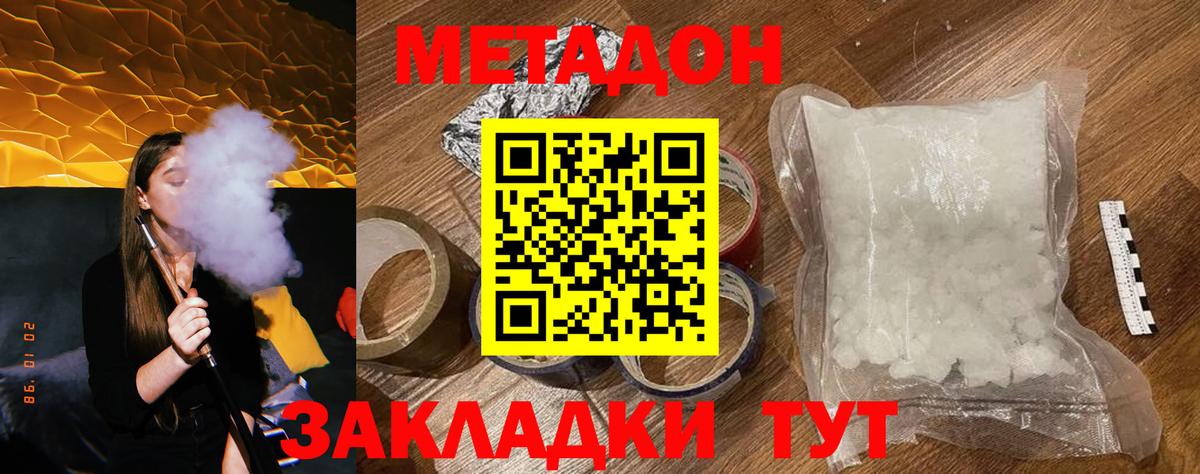 это какой сайт  Вход с VPN  Светлоград  Метадон белоснежный  Метадон белоснежный 
