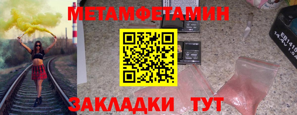 Первитин винт Светлоград