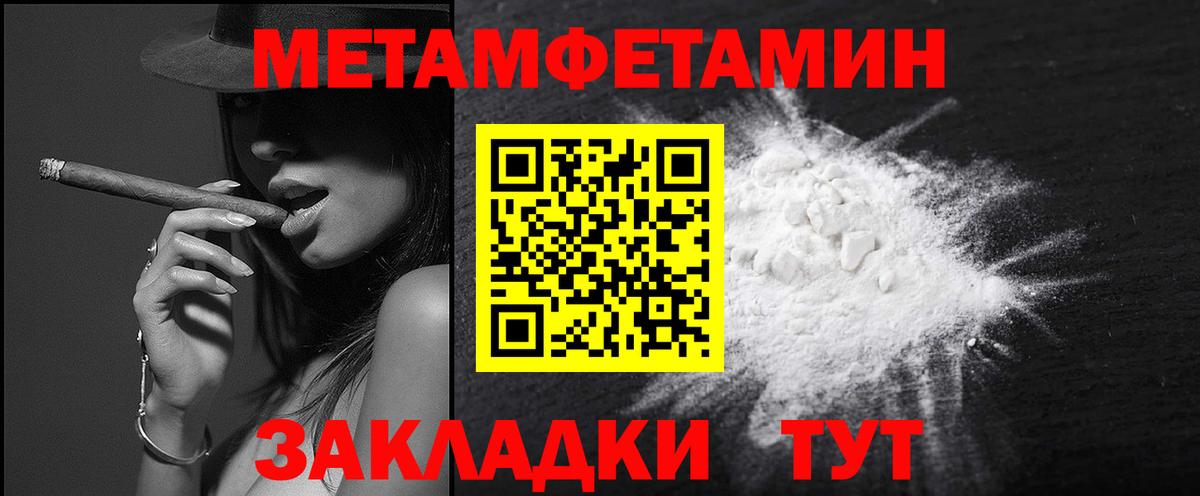 Светлоград  МЕТАМФЕТАМИН мет  МЕТАМФЕТАМИН мет  Вход с VPN 