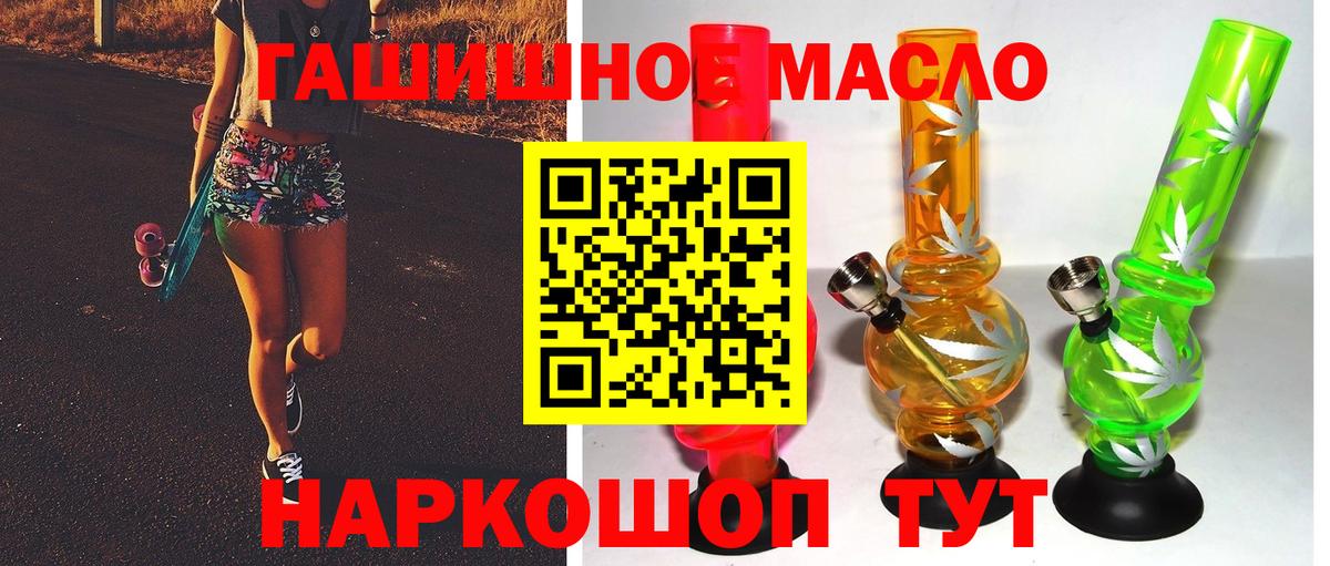 ТГК вейп Светлоград