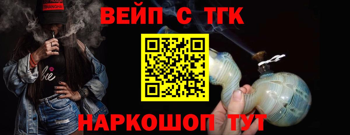 Светлоград  Дистиллят ТГК концентрат  Вход с VPN  ТГК THC oil 